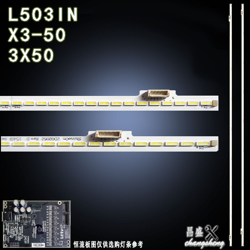 适用于乐视L503IN3X50电视灯条