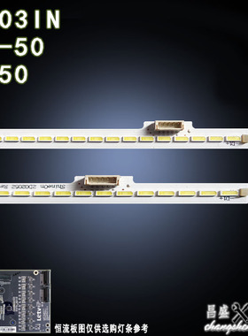 适用于 乐视L503IN灯条 L5031N 3X50 X3-50灯条2D02051 REV.D背光