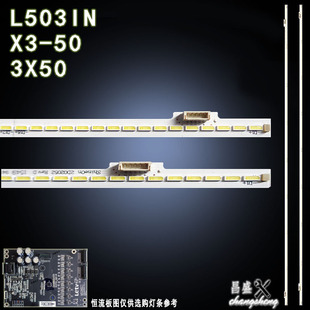 乐视L503IN灯条 50灯条2D02051 L5031N REV.D背光 3X50 适用于