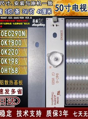 适用于海信LED50K220灯条 LED50EC290N LED50K1800 LED50H168灯条