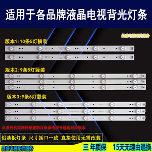 0P00 适用于创维49E360E灯条 W49000 5800 49E361W背光灯 49E5ERS