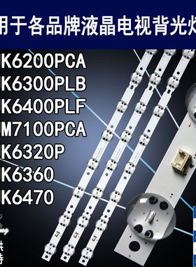 适用于 LG 55UK6090PUA灯条 55UK6200PCA 55UK6300PLB 55UK6320P