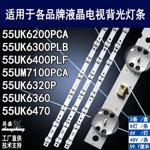 55UK6300PLB 适用于 55UK6200PCA 55UK6090PUA灯条 55UK6320P
