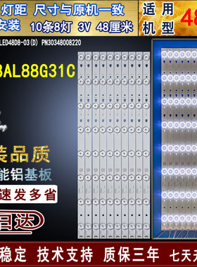 适用海尔LE48AL88G31C灯条 LE48AL88G31G灯条LED48D8-03(D)背光灯