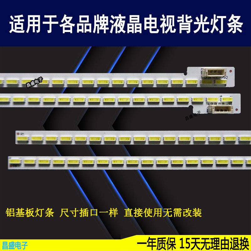 适用于夏普LCD-40SF468A-BK灯条