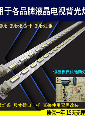 适用于 创维39E600A灯条 39E6CRD samsung-2012csr390-v7-3d-7030