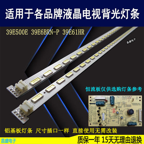 适用于创维39E600A电视背光灯条