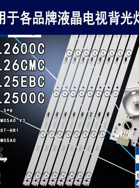 适用东芝48L2500C 48L2600C灯条 48D1500 5*8 48HR332M05A0V3背光