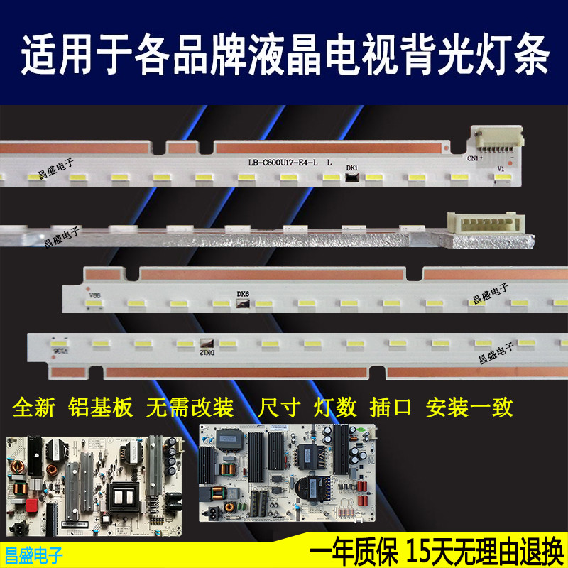 适用长虹60Q5R液晶电视背光灯条