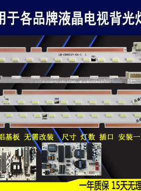 适用于长虹60Q5R灯条 灯条CHDMT60LB08_EMC4014X_V0.560Q5R背光