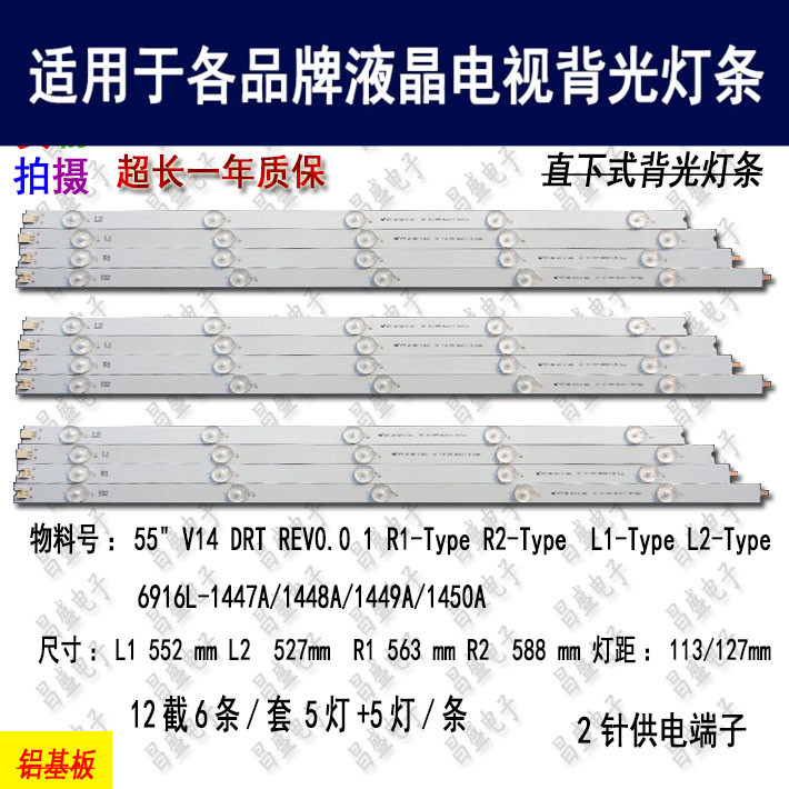 适用LG55GB7800-CC电视背光灯条