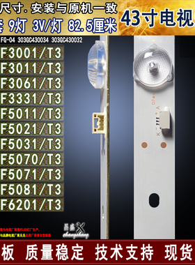 适用飞利浦43PFF5081/T3灯条 43HFF3331/T3 43PUF6201/T3电视灯条