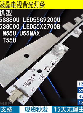 适用康佳LED55S880U灯条 全新35021572 35020981 1792 0975背光