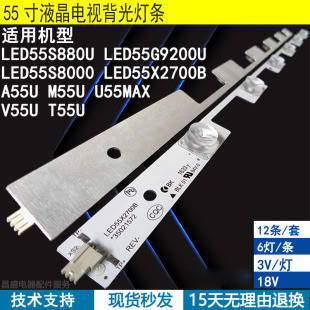35021792 35020981 35020975背光 新35021572 适用于康佳M55U灯条
