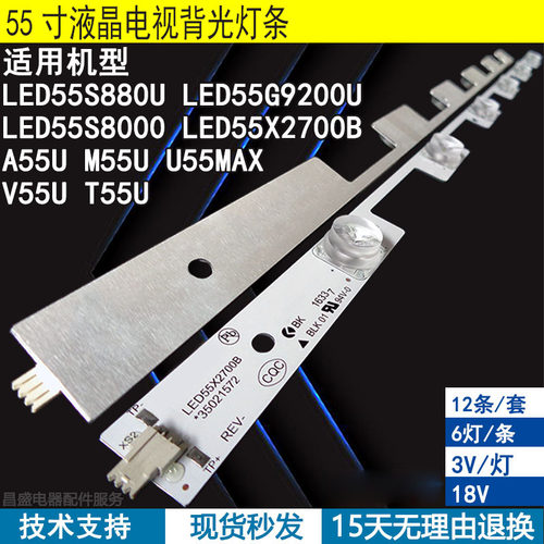 适用于康佳LED55S8000电视灯条