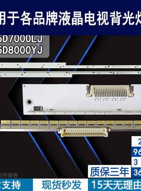 适用于三星UA55D8000YJ灯条 UA55D7000LJ背光全新LED BN96-16622A
