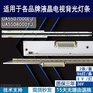 适用于三星UA55D8000YJ灯条 UA55D7000LJ背光全新LED BN96-16622A