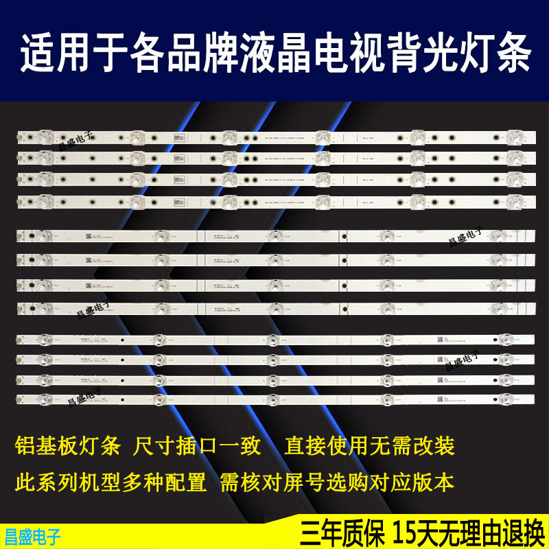 适用于松下TH-65FX500C电视灯条