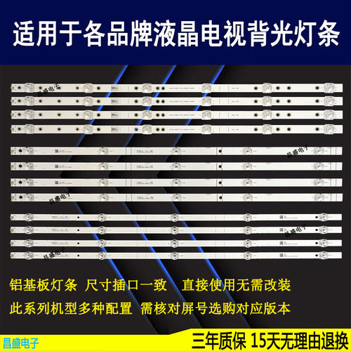 适用于松下TH-65FX500C电视灯条