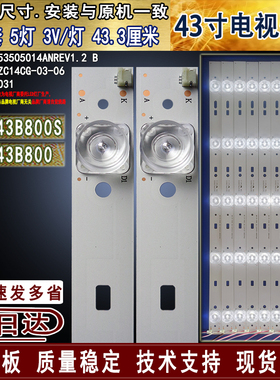 适用于 先锋LED-43B800灯条 LED-43B800S灯条 303SW430031/32背光