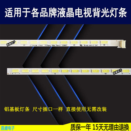 适用于LG37寸液晶电视背光灯条