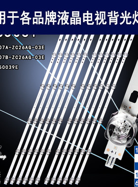 适用海尔LU65C61灯条 LED65D06A-ZC56AG-08 6S1P 30365006013背光