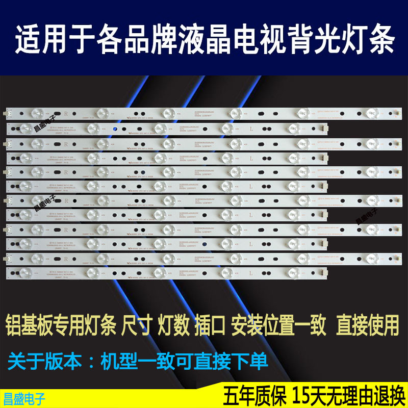 适用于创维50V550E3100电视灯条