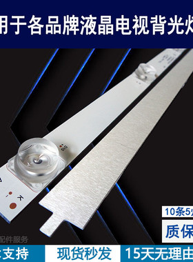 适用于 风行D55Y灯条 LED55D05A/B-ZC23AG-06 30355005202/3 背光