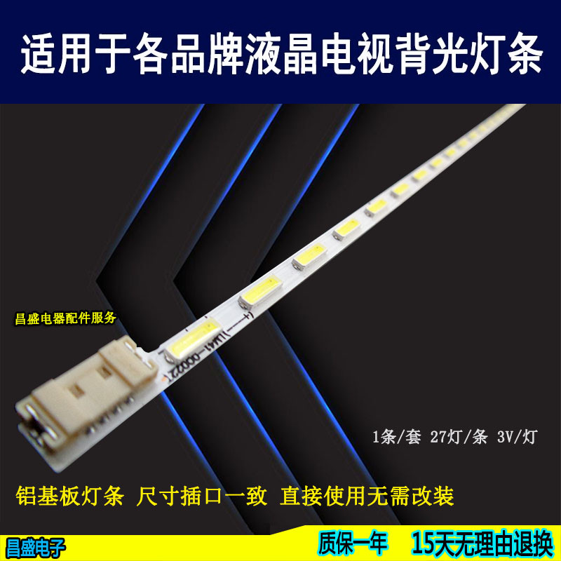 适用三星S22B360HW电视背光灯条