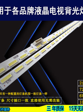 适用于小米L60M5-AA灯条MI60TV(T17)MI016A-161125- L60M5-AA背光