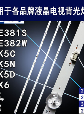 适用于创维40E381S灯条 40E382W 40X6背光5850-W40000-AP00 VER 1