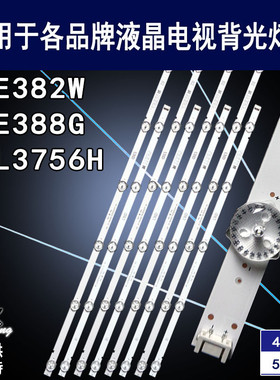 适用创维55E382W 55E388G 55L3756H灯条 2D03581 2D03582 背光灯