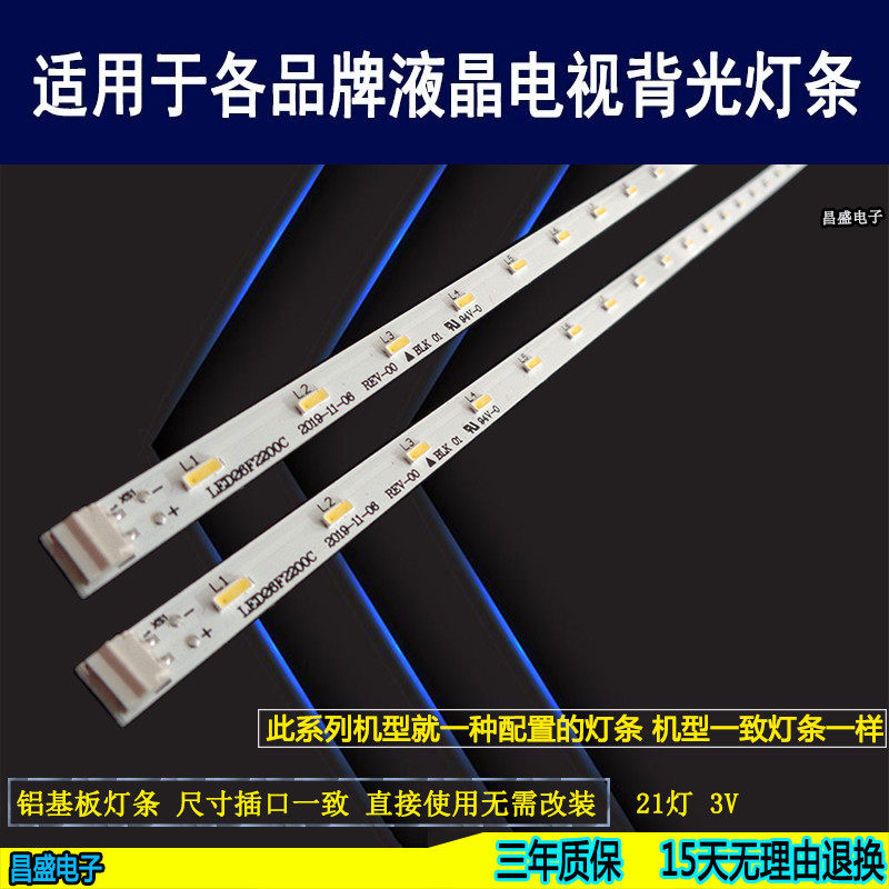 适用于康佳LED26F3600CE灯条 全新 35016432 LED26F2200C背光灯条