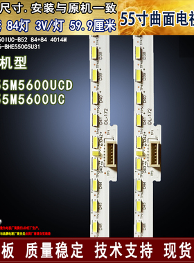 适用 海信LED55M5600UCD灯条 LED55M5600UC灯条 LT-1163576-B背光