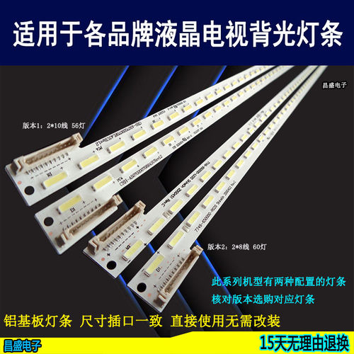 适用创维50E760A灯条50E80RS灯条