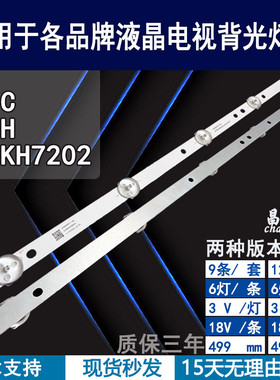 适用于统帅D49KH7202灯条 4708-K490WD-A2213K01 A49C K49H背光灯