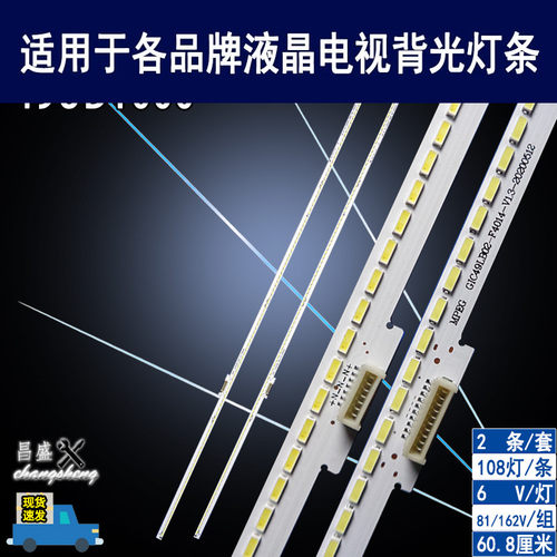 适用于乐华49UD1000电视背光灯条