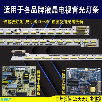 适用康佳LED50R6610DU6610U灯条