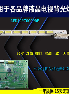 适用于康佳LED42R7000PDE灯条 LED42IS988PDE背光 6916L 0912A