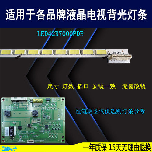 适用康佳LED42R7000PDE电视灯条