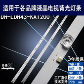 大华ahua k43WDD 适用 LDH43 KAI200灯条4708 A3117N01 ahuaDH