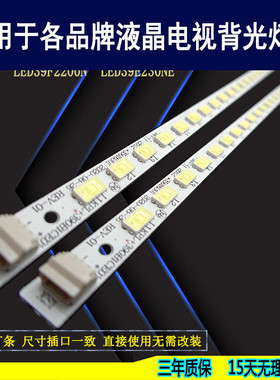 适用于 康佳LED39M3900NE LED39F3600NE灯条 KPL+390B1CE0背光灯