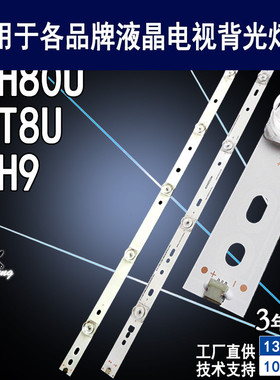 适用于欧宝丽55H9灯条 CRH-B55K52303005106AG-REV电视 55T8U背光