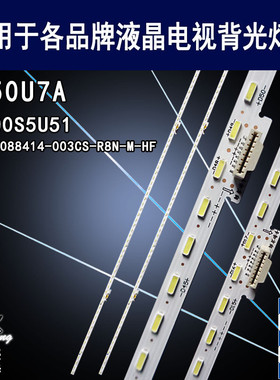 适用于 海信HZ50A70灯条 HZ50U7A背光灯条 HE500S5U51 E50088414