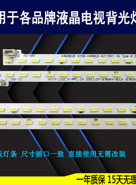 4708-K49WLB-A2113N01 A1113N01 A2适用于 49PUF7031/T3背光灯条