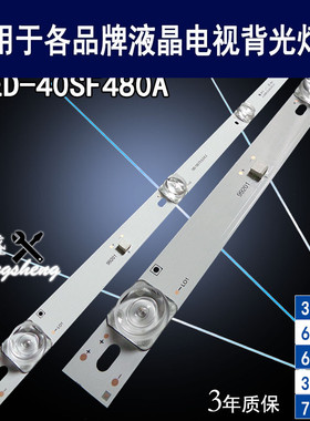 适用于夏普XLED-40SF480A灯条 JL.D40061330-202CS-M_V01电视背光