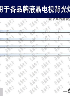 适用于 康佳LED40G2700灯条DLED38.5KJAH 4X7 0003全新电视背光灯