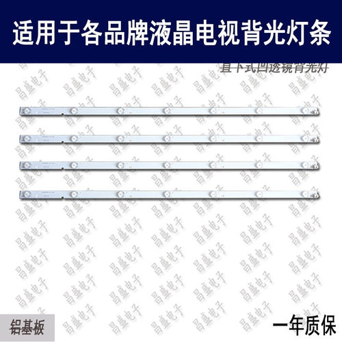 适用于康佳LED40G2700电视灯条
