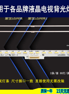 适用于 康佳LED49R85 LED49RI灯条 全新 35022833 液晶电视背光灯