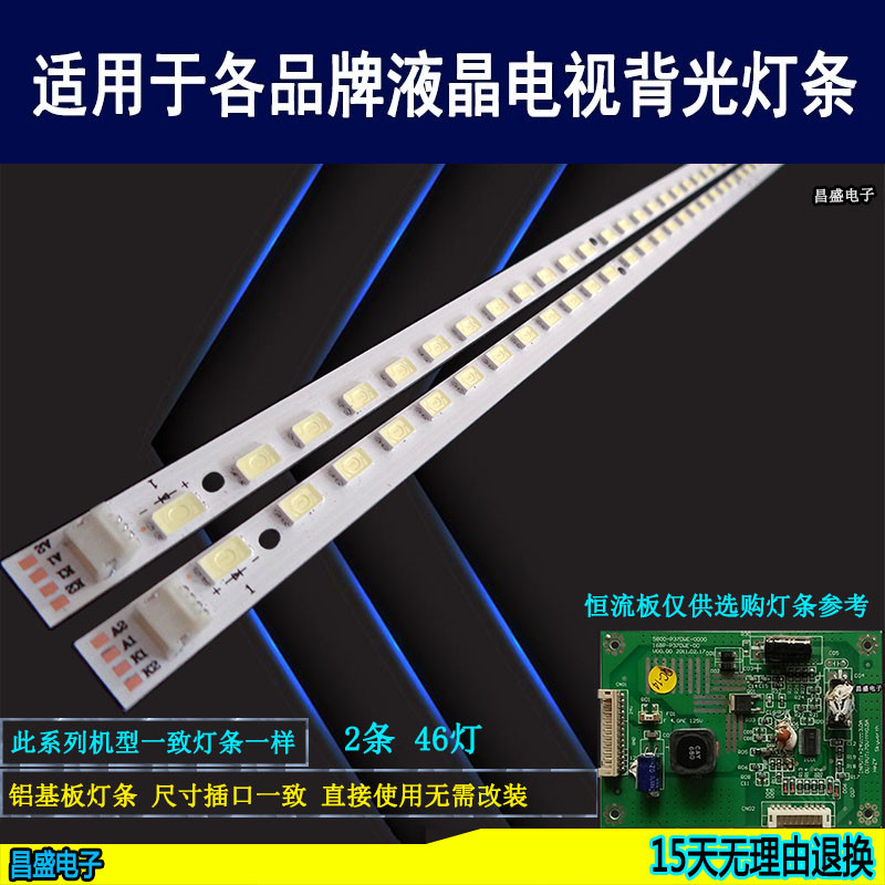 适用于创维37E61HR电视背光灯条